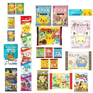 ポケモン お菓子 12種20個セット 詰め合わせ チョコレート グミ クッキー ラムネ ガム ウエハースチョコ チューイングキャンディー 男の子 女の子 駄菓子 POKEMON ポケットモンスター ハロウィン クリスマス プレゼント ギフト