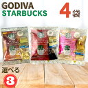 GODIVA プチギフト 4袋 個包装 スターバックス ナポリタン マスターピース ホリデー スプリング お世話 コーヒー人気 お菓子 お礼 異動 産休 育休 引っ越し スタバ ラッピング済み ギフト ドリップ 高級 美味しい プチ 贅沢 お世話になりましたの商品画像