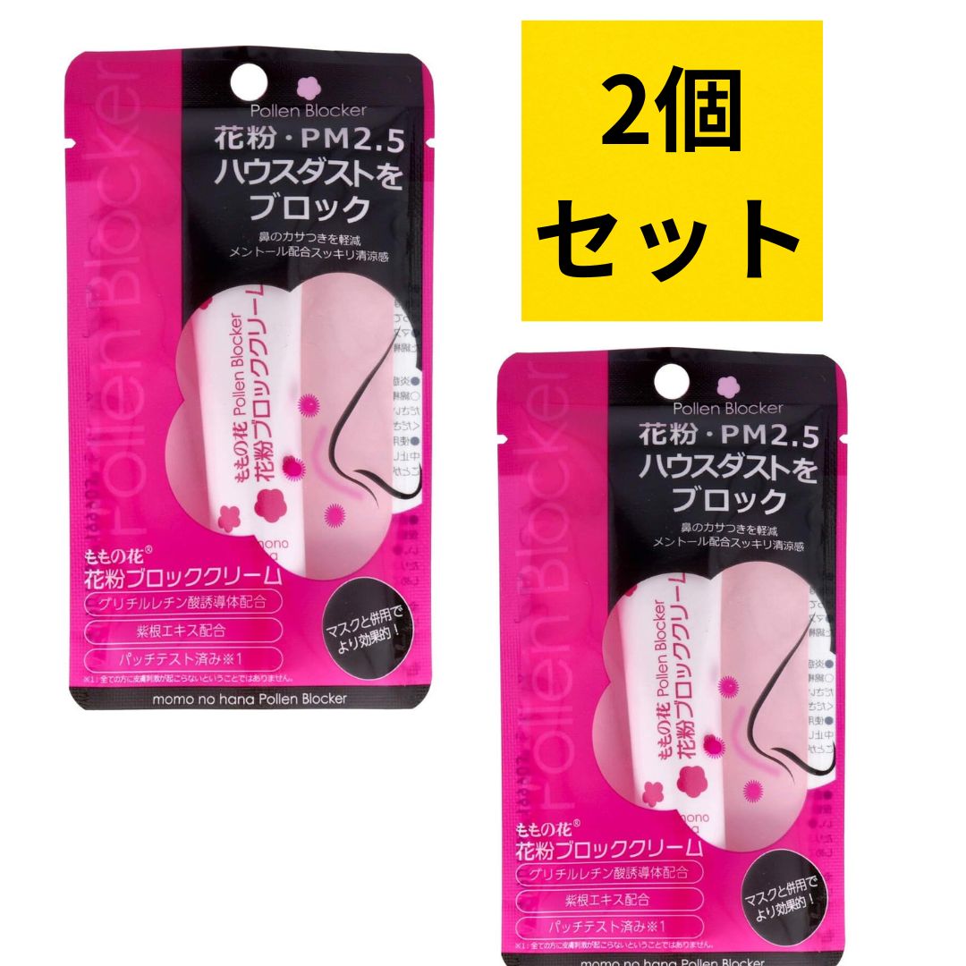 選べる数量 オリヂナル ももの花 花粉ブロッククリーム1個 2個 3個 ワセリン ブロック 保護 PM2.5 ハウスダスト メントール 紫根エキス 小型 チューブ 携帯
