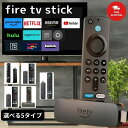 【3種類から選べる】Fire TV Stick 2024 Alexa 対応 ストリーミングメディアプレーヤー 送料無料 Fire TV Stick ファイヤースティック amazon アマゾン 【2024年版スタンダード】【最新4k】【最新4K MAX】