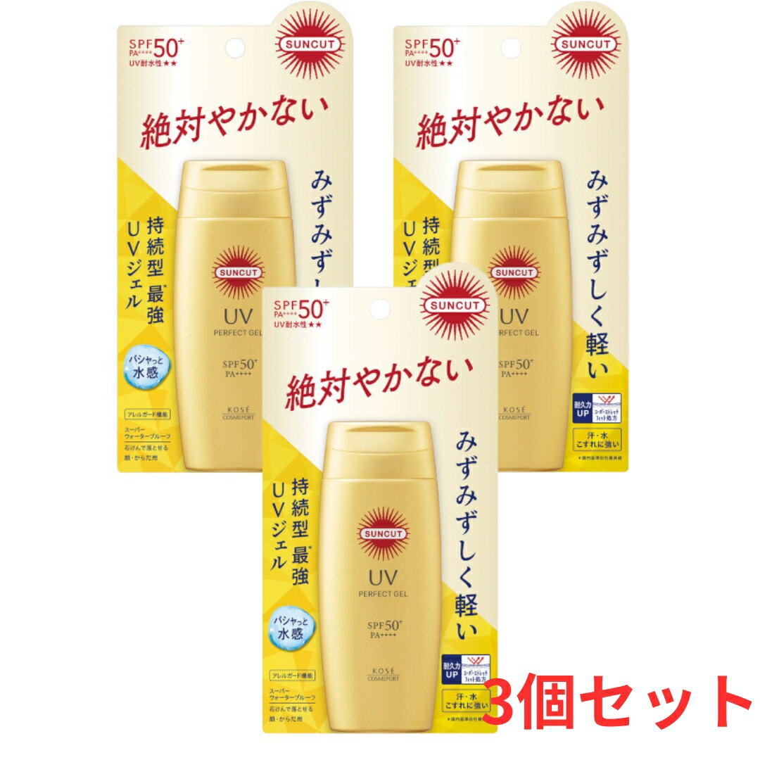 【3個セット】サンカット パーフェクト UV ジェル SPF50+ PA++++ UV耐水性 80g 日焼け止めジェル 顔・体用 日焼け止め UVカット 大容量 ウォータープルーフ ガード 耐久 耐水 紫外線 SPF PA 汗 水 海水浴 プール