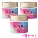 【3個セット】 いち髪 プレミアム ラッピングマスク 200g 洗い流す トリートメント ヘアマスク ヘアパック ヘアケア ダメージケア 補修