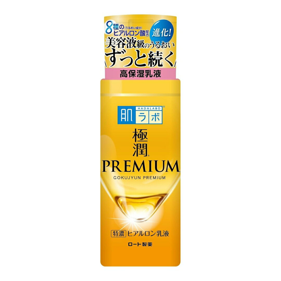 肌ラボ 極潤プレミアム ヒアルロン乳液 140mL×1個 3個 エイジング 化粧水 保湿 無着色 無香料 弱酸性 ヒアルロン酸(4)