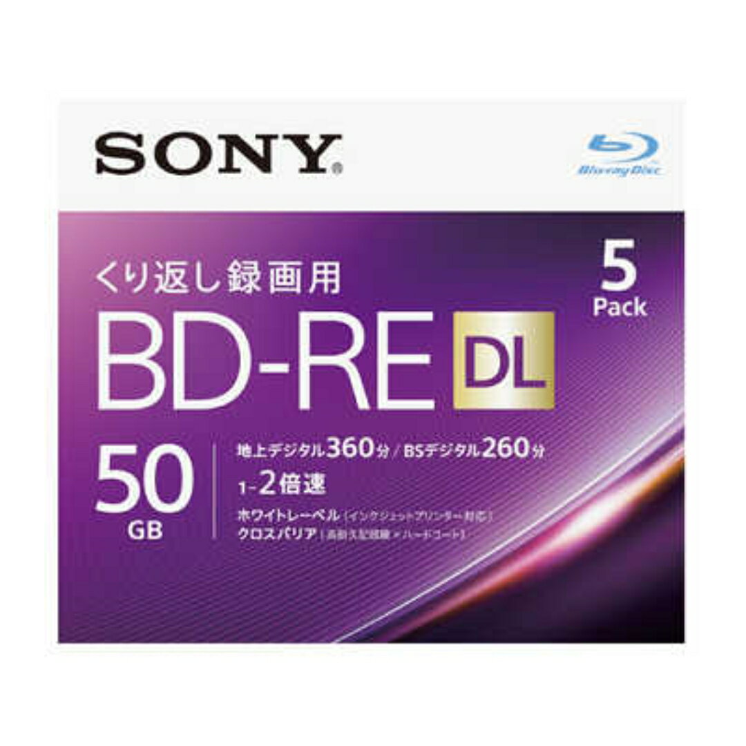 ソニー 録画用BD-R 2層 50GB （5枚入り）5BNE2VJPS2 繰り返し録画 送料無料 単品-/5枚(地デジ約30時間)/5BNE2VJPS2・Style:単品PatternName:くり返し録画50GBSize:5枚(地デジ約30時間)・パッケージ個数:1・大切な映像の保存用ディスクに最適。傷・埃・汚れに強い高性能なハードコートを採用・規格:映像用BD-RE 2層 入り数:5枚(ケース)・容量:50GB/1枚 盤面:ホワイトレーベル・倍速:2倍速対応(1-2倍速)・インクジェットプリンター対応(ワイドプリントエリア)傷・埃・汚れに強い高性能なハードコートを採用 ノンカートリッジタイプ 繰り返し録画が可能 2倍速対応ディスク(Blu-ray Disc Rewritable Format Version 2.1) インクジェットプリンター対応(ワイドプリントエリア) 「わかりやすい」パッケージ表記 5