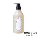 凜恋 レメディアル シャンプー ローズ&ツバキ(480ml) 乾燥・ダメージ補修 まとまる髪 ダメージケア 植物成分 海藻成分