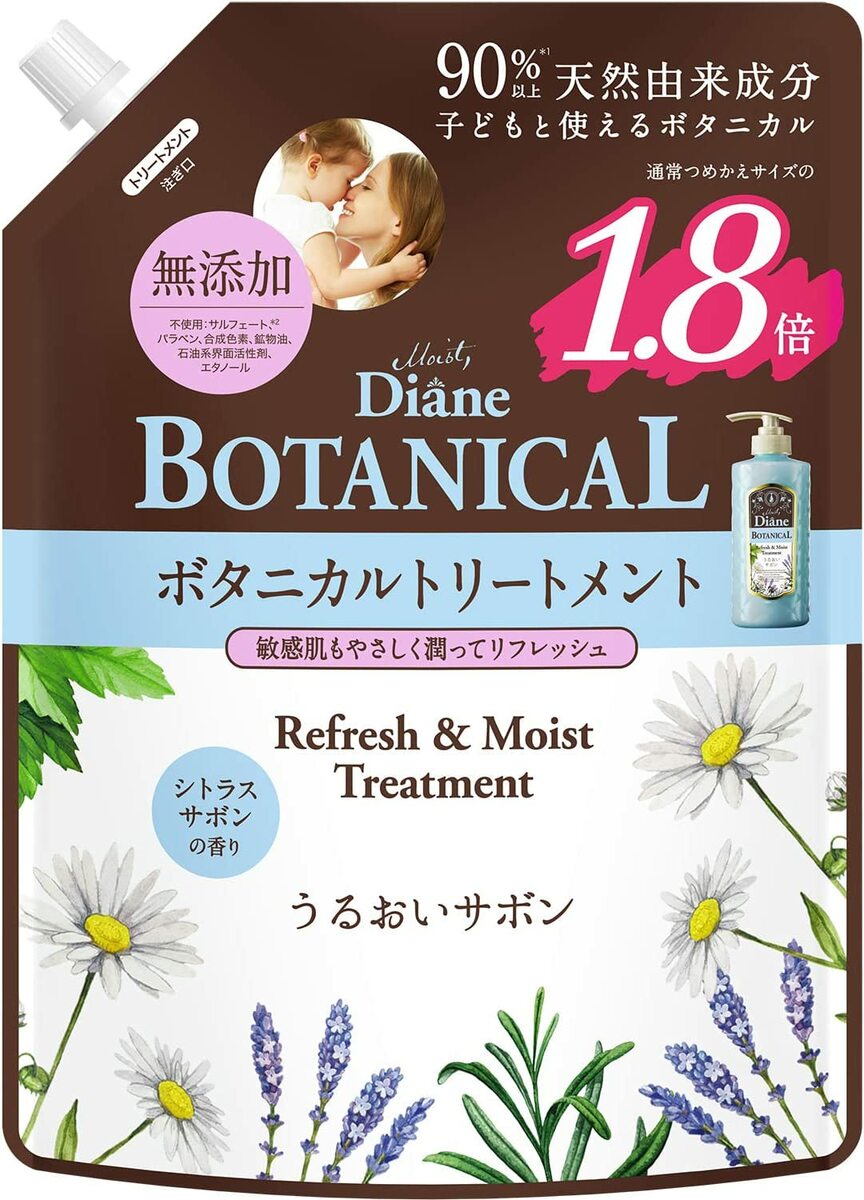 詰め替え ダイアン ボタニカル トリートメント リフレッシュ＆モイスト シトラスサボンの香り(684ml) 大容量 地肌すっきり