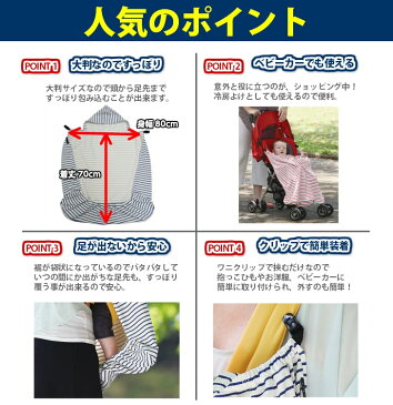 【メール便送料無料】ユグノー シャダンケープ 2WAY ケープ 赤ちゃん ベビー キッズ 新生児 出産祝い エイテックス サマーケープ 2WAY UVカット 軽量 SHADAN ベビー 赤ちゃん 日本製 遮断ケープ カバー ケープ 抱っこ紐 ベビーカー 撥水加工 huguenot 抱っこひも