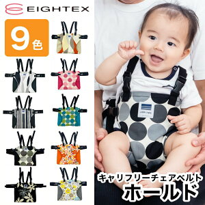 9ヶ月男の子 外出先での食事に便利 コンパクトなベビー用チェアベルトのおすすめランキング キテミヨ Kitemiyo 9ヶ月男の子 外出先での食事に便利 コンパクトなベビー用チェアベルトのおすすめランキング キテミヨ Kitemiyo