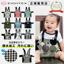 翌営業日発送!日本正規品【 ホールド 】キャリフリー チェアベルトホールド ソリッド 赤ちゃん ベビー キッズ 新生児 ベビーチェア 安全ベルト 腰ベルト 椅子 チェアシート プレゼント お出かけ こども 子供 子ども ママ 日本エイテックス <オリジナルのみ撥水加工>