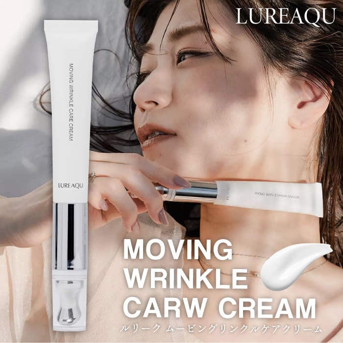 美顔器一体型アイクリーム【 ルリーク ムービング リンクルケアクリーム 15g 】LUREAQU アイクリーム 目元ケア アイケア 美白 マッサージ ハリ シワ しわ くすみ 乾燥 シミ そばかす ほうれい線 ナイアシンアミド 医薬部外品 目元専用クリーム 美容 振動 美顔器のサムネイル