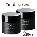 【A倉庫】BLACK 2個セット 【THEO】ジオ ワックス ソリッドホールド 60g ヘアスタイリング メンズ ヘアスタイル 男 男性 髪 セット ヘア ワックス グリース ハード ホールド ルベル lebel THEO STYLING (D)