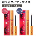 【A倉庫】まつ毛美容液 スパトリートメント ビューティラッシュ 【 シンプル / オリジン 】 ( 1.5ml / 4.5ml ) 睫毛美容液 まつげ ビューテ...