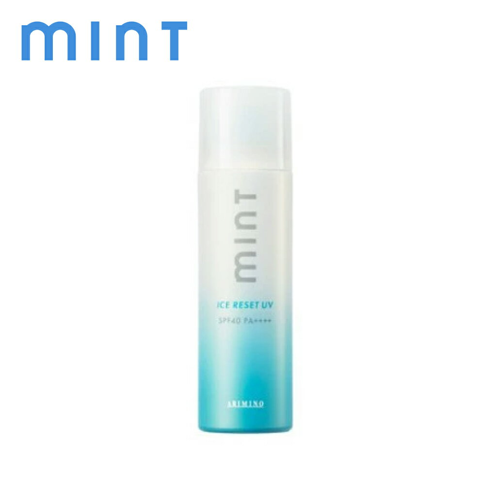 【A倉庫】SALE！ アリミノ mint 【 ミント アイスリセットUV 】UVドライシャンプー 日焼け止め UV対策 べたつきリセット リフレッシュ 清涼感 ベタつき ニオイケア 冷感 ダメージ 紫外線 速乾 頭皮ケア 暑さ対策 ヘアケア 美容室 サロン専売 ARIMINO（dda-6100t-14）