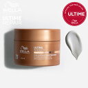 【A倉庫】ヘアマスク【 送料無料/正規販売店 】ウエラ アルタイム スムース インテンス マスク 150ml WELLA ULTIME SMOOTH ヘアケア...