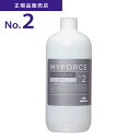 【A倉庫】正規品【 No.2 ブースト 】ミルボン マイフォース カスタマイズ No.2 ブースト 500ml MILBON MYFORCE ヘアトリートメント 髪質改善 ツヤ 保湿 美髪効果 美容室 サロン専売品 美容 SALE