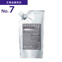 【A倉庫】正規品【 No.7 モイスチャライジング 】ミルボン マイフォース カスタマイズ No.7 モイスチャライジング 500g MILBON MYFORCE ヘアトリートメント 髪質改善 ツヤ 保湿 美髪効果 美容室 サロン専売品 美容 SALE 詰替用 詰め替え用 つめかえ用 レフィル