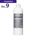 【A倉庫】正規品【 No.9 キープ 】ミルボン マイフォース カスタマイズ No.9 キープ 300ml MILBON MYFORCE ヘアトリートメント 髪質改善 ツヤ 保湿 美髪効果 美容室 サロン専売品 美容 SALE
