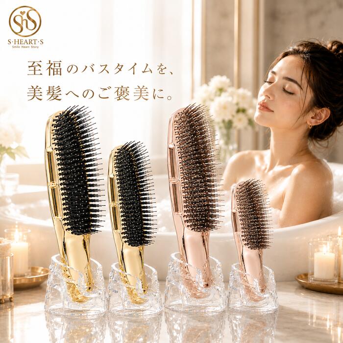 Rakuten - 【A倉庫】〈正規品販売店〉 エス・ハート・エス スカルプブラシ ワールドプレミアム （ ロング / ショート）ゴールド　ピンクゴールド エスハートエス シャンプーブラシ ヘアケアブラシ 頭皮マッサージブラシ ヘアブラシ スカルプケア 頭皮ケア ヘッドスパ SHS S・HEART・S