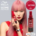 【A倉庫】【 送料無料/正規販売店 】WELLA《 アルタイム リペア ミラクルナイトトリートメント 95ml 》ヘアミルク 洗い流さないトリートメント アウトバス ダメージ補修 ダメージケア ブリーチ毛 ヘアカラー パーマ UL