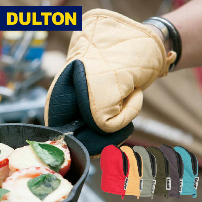 ※2個以上購入で追跡メール便送料無料※ オーブンミットダルトン グラットン オーブン GLUTTON OVEN MITT ミトン 鍋つかみ 鍋掴み キッチングローブ オーブングローブ キッチンミトン オーブンミトン グリルミトン 厚手 左右兼用型 お鍋 A515-545（NXT）