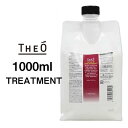 【THEO 詰替用 トリートメント】ジオ スキャルプ トリートメント 1000mL トリートメント ヘアケア スキンケア すっきり 保湿 頭皮ケア ニオイ ベタつき 男性 メンズ おすすめ 美容室 美容室専売品 ルベル lebel THEO 男性用シャンプー メンズシャンプー (D)