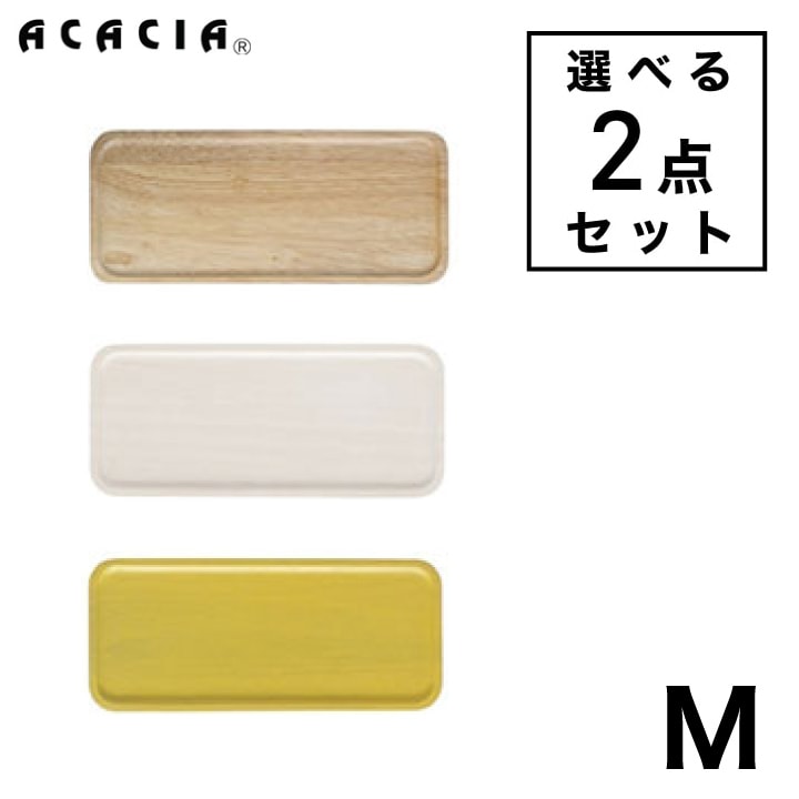  メール便送料200円 ｜ ACACIA SQUARE PLATE Mサイズ ｜ スクエアプレート 食器 ウッドプレート プレート コースター 木製 食器 木 皿 キッチン カラフル おしゃれ 可愛い パーティー 結婚祝い 出産祝い プレゼント ギフトプチギフト（MCS）