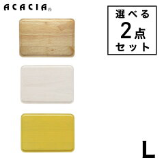 https://thumbnail.image.rakuten.co.jp/@0_mall/bubustore/cabinet/bubustore/shouhin/acacia/b2.jpg