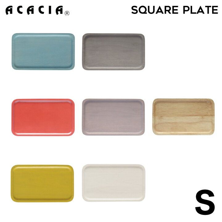 【 S 】 ACACIA SQUARE PLATE Sサイズ ｜ ス