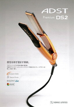 予約 正規品【送料無料】ADST アドスト DS2 ストレートアイロン フラットアイロン バイコートS 25mm FDS2-25 ハッコー|ADST DS2 オレンジ 国産 ヘアアイロン ストレートアイロン 25mm アドスト 25mm 美容室専売品 サロン専売 プロ