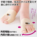 【 外反母趾・内反小指サポーター 】カサハラ外反母趾・内反小指サポーター【外反母趾 サポーター 矯正 足指 広げる グッズ 外反母趾、内反小趾サポーター 外反母...