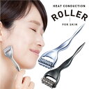 【 顔用 】熱伝導トリートメントローラー 顔 マッサージ 美容鍼ローラー てい鍼ポインター マッサージ器 美顔器 美顔機 リフトアップ 女性 男性 美容鍼 美容...