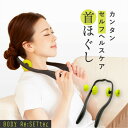 首ほぐし《 ボディリセッター 》凝り固まった首 首こり 肩こり ストレートネック 指圧代用器 マッサージ 首 ツボ押し 肩 小型 デスクワーク スマホ パソコン...