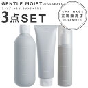 NEWリニューアル版 【 ジェントルモイスト　3点セット 】 ARIMINO SPRINAGE ジェントルモイスト シャンプー 280ml + トリートメント 230g + オイル 120ml アリミノ スプリナージュ arimino 美容室専売品 GENTLE MOIST TREATMENT SHAMPOO OIL