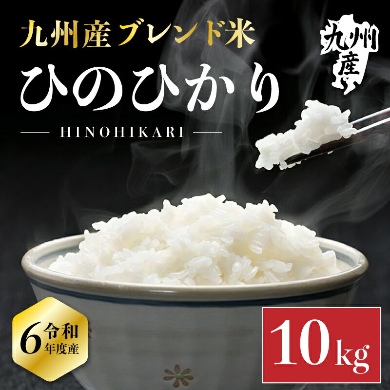 楽天市場】ヒノヒカリ ブレンドの通販