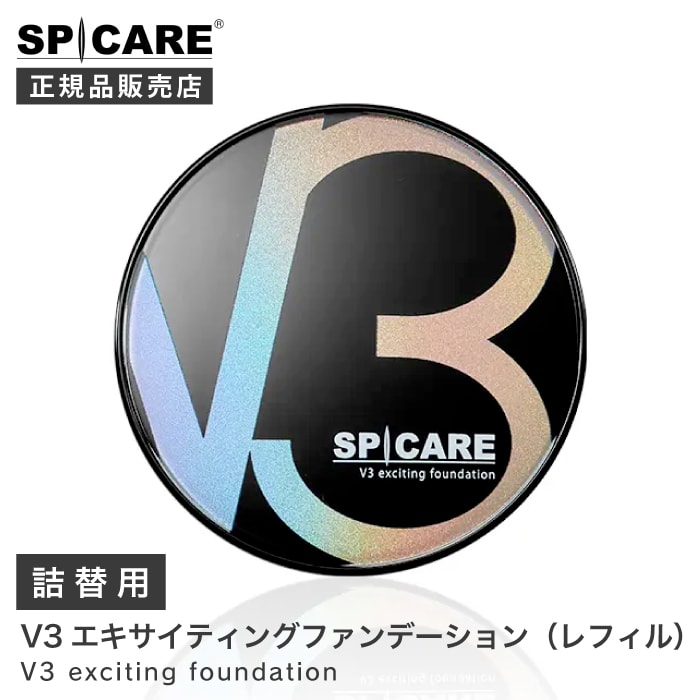 楽天市場】v3 ファンデーション 詰め替え（カラーブラック）の通販