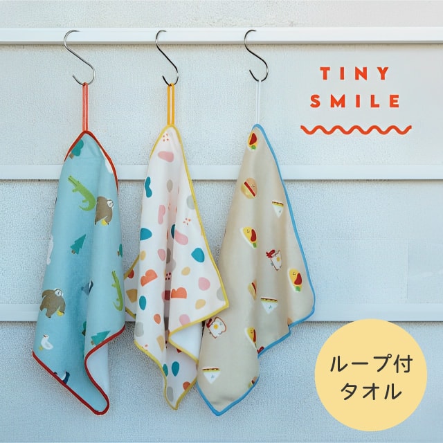 楽天BUBU STORE 楽天市場店在庫限りの決算SALE！【ループ付きタオル】 Tiny Smile　タイニースマイル　BISQUE（ビスク）CDF 入園 入学 新学期 幼稚園 保育園 小学校 通学 男の子 女の子 人気柄 お着替え入れ 子供 通学 子供 紐 ヒモ フック リング ハンドタオル マイクロファイバー素材 30cm×30cm