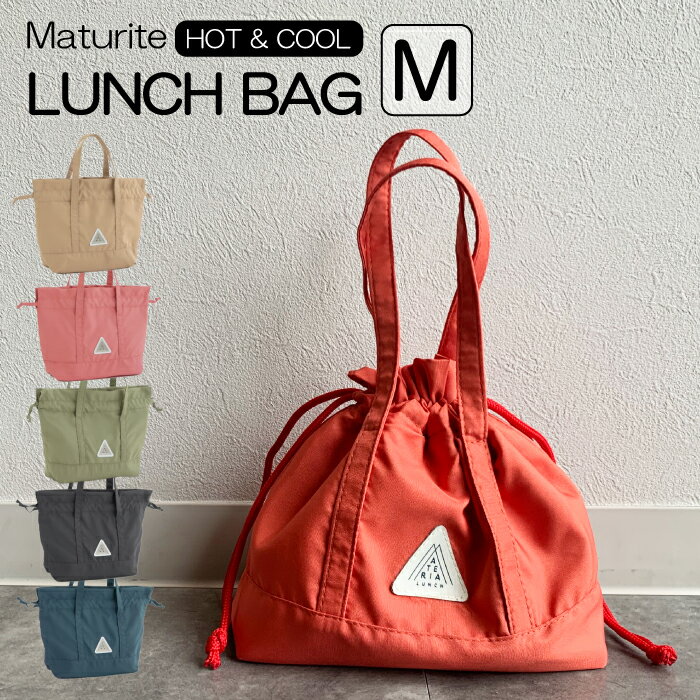 ※予約有※ 巾着M【 マテリアランチ 】Maturite お弁当 ランチボックス 弁当袋 保冷 巾着 おしゃれ かわいい 弁当 お弁当袋 ランチバッグ 弁当入れ 袋 可愛い ランチバック 弁当包み お弁当箱入れ 保冷バッグ 保冷バック BISQUE ビスク CDF etendue 保冷 保温 巾着　MATERIAのサムネイル