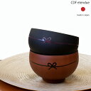 【レビューで特典】 お碗 ペアセット 《 CDF etendue むすび椀 お椀 》 結婚祝い ギフト 贈り物 プレゼント オシャレ おしゃれ 雑貨 食器 お祝...