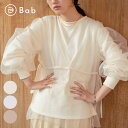 【A倉庫】【 SALE! 】Bab 【 チュールレイヤードスウェット 】 Bab Bou Jeloud レディースファッション 長袖 トップス カットソー ボリュームスリーブ ブラウス トップス オーバーシャツ 長袖 透け シースルー 春夏 秋冬 5430152 SD BLD SALE
