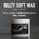 【A倉庫】BULLTY ソフトワックス 80g SOFT WAX フレッシュ シトラスの香り Mens SHAMPOOスタイリング 保湿 メンズ ヘアケア 男女兼用 メンズ用 男 男用 父の日 ギフト 誕生日 プレゼント