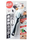 段ボールカッター《 段ボール廃棄物カッター 》カッター 段ボール キャップ付 便利 使いやすい 開封 安全 握りやすい ステンレス鋼 ゴミ処理 ダンボール スラ...