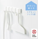 W620W マーナ マグネットフック5連 (ホワイト) W620W MARNA マグネット フック 風呂 浴室 バス用品 バス雑貨 浴室収納 プラスチック お...