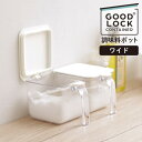 K775【 単品 】マーナ 調味料ポット ワイド 600ML 調味料入れ 塩入れ 調味料ケース 保存容器 小さじスプーン付 砂糖入れ 砂糖ケース 密閉容器 密閉ケース キッチン 密閉保存容器 密閉ポット ハンドル付きポット ブラック グレー ホワイト 収納 MARNA K775W K775GY K775BK