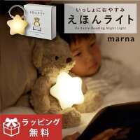 子ども用ライト