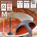 K534【 トライアングリップ シリコーン お玉 M 】マーナ お玉 おたま レードル 調理用スプーン スパチュラ 調理スプーン すくう 鍋 耐熱 キッチンツー...