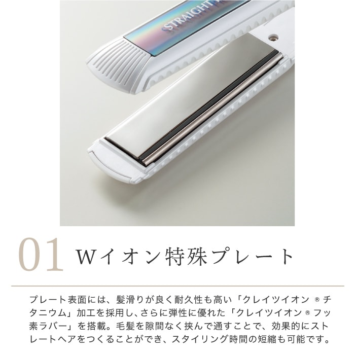 【 クレイツ ストレートプロ SR 】 ( SSIE-G893PRO ) クレイツ イオン エレメア ストレートアイロン ホワイト CREATE ION ELEMEA DRY ヘアアイロン 3段階温度可変式 温度可変式機能 クレイツイオン イオンドライヤー 誕生日 プレゼント ギフト 母の日