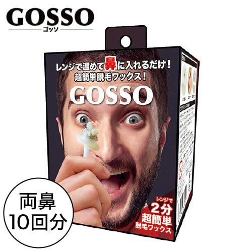 GOSSO ゴッソ ブラジリアンワックス 鼻毛脱毛セット 両鼻10回分 ｜ゴッソ 脱毛 ごっそ gosso ラグジー 鼻毛 処理 ワックス脱毛