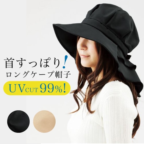レディース 首もカバー 日よけ帽子のおすすめランキング 1ページ ｇランキング