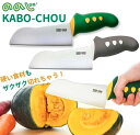 包丁※テレビで紹介されました!【 ののじ 】かぼーちょう グレー LUK-E014M 硬い食材 かぼちゃトウモロコシ 餅 硬いもの ナイフ 握りやすい 切りやす...
