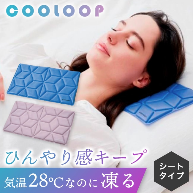 正規品＜ シートタイプ＞ COOLOOP 氷枕 アイス枕 枕 熱中症 冷却グッズ 熱帯夜 冷却不要 長時間キープ 結露なし 暑さ対策 涼しい 安眠 ブルー 首周り冷却 熱中症予防 冷感持続 首掛け 熱中症 植物由来 クールダウン 炎天下　猛暑 28℃　WBH　11202782のサムネイル